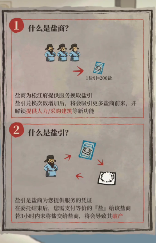 江南百景图的严大人在哪