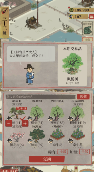 江南百景图银凰灸针给谁