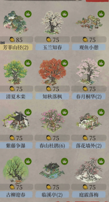 江南百景图银凰灸针给谁