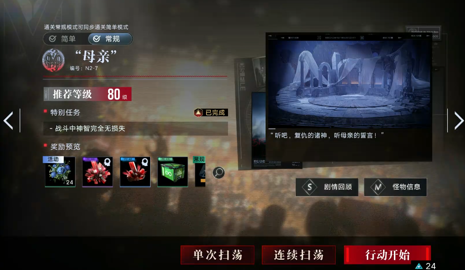 无期迷途科系推荐养吗