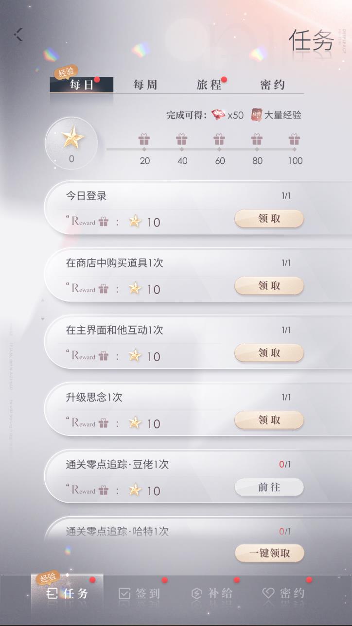 恋与深空如何快速提升等级进阶 恋与深空如何快速提升等级进阶
