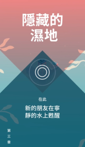 纪念碑谷3第3关怎么过