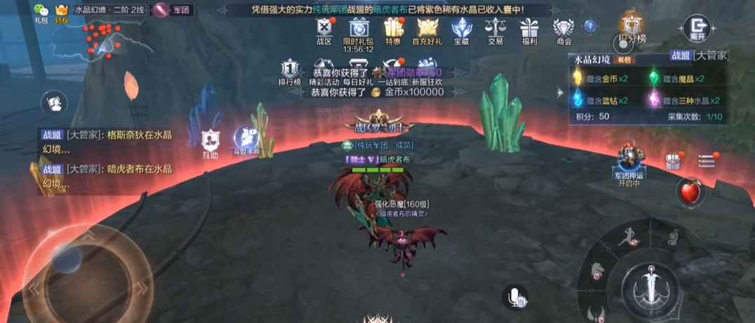 全民奇迹2水晶幻境怎么出去