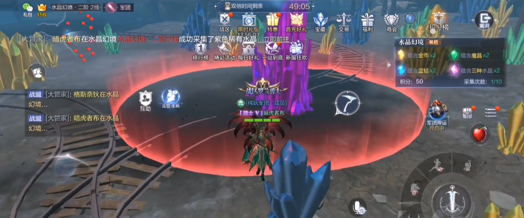 全民奇迹2水晶幻境怎么出去