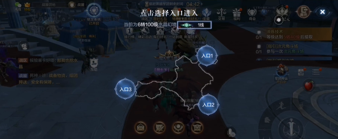 全民奇迹2水晶幻境怎么出去