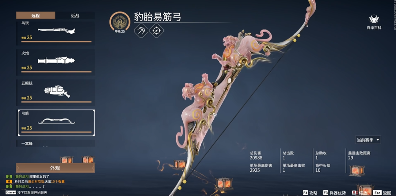 永劫无间新手什么武器厉害