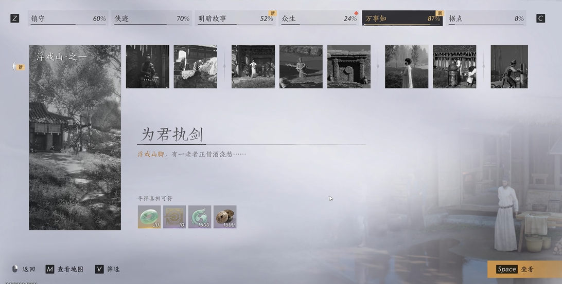 燕云十六声追缉任务怎么过