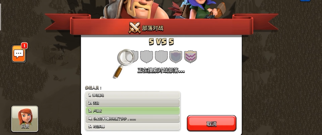 部落冲突怎么开部落战