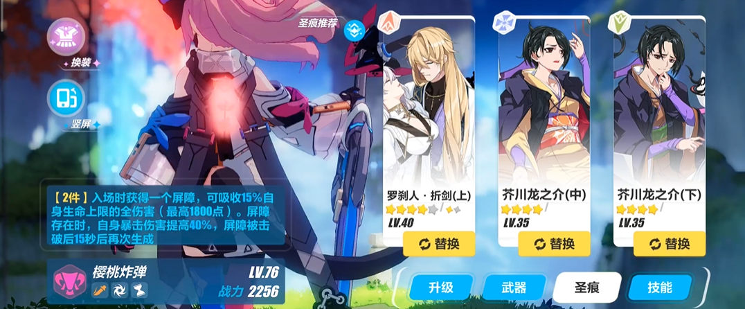 崩坏3樱桃炸弹怎么玩