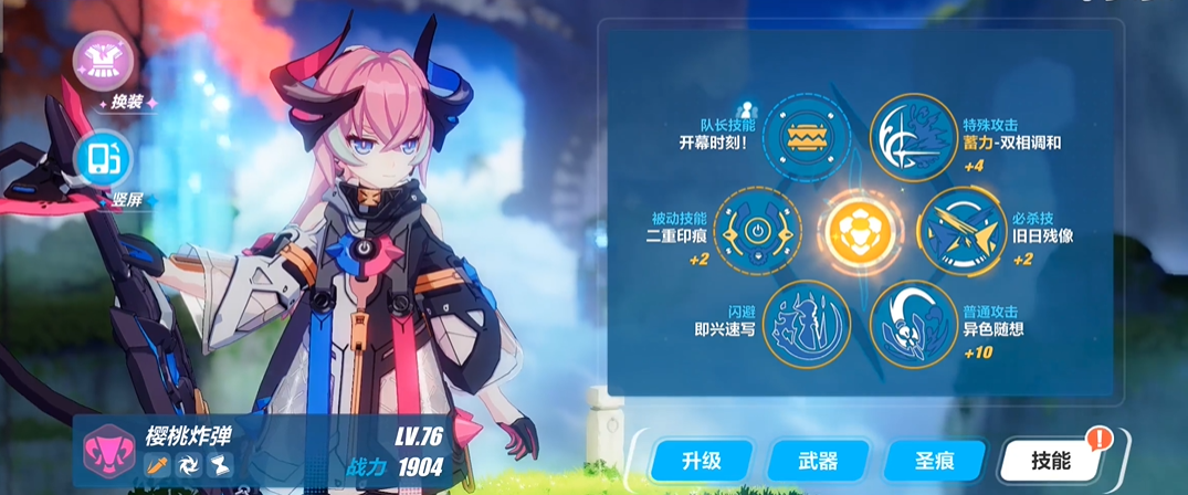 崩坏3樱桃炸弹怎么玩