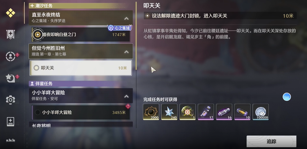 鸣潮第七幕怎么过