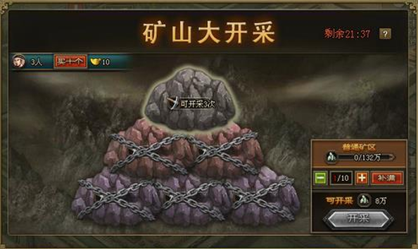 攻城掠地大战车如何免费拿