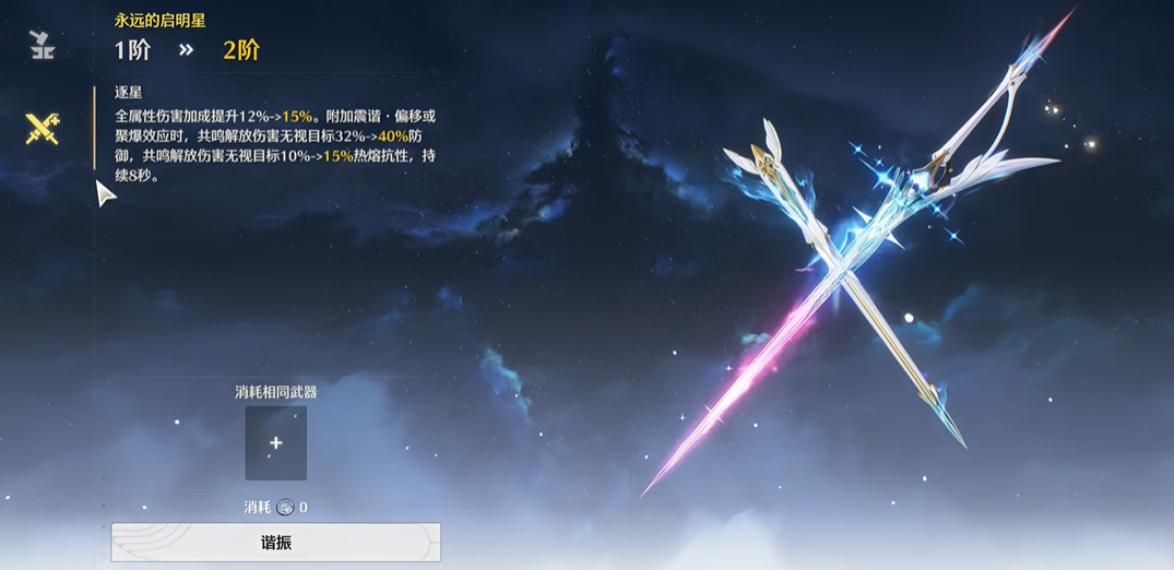 鸣潮专武要精炼吗