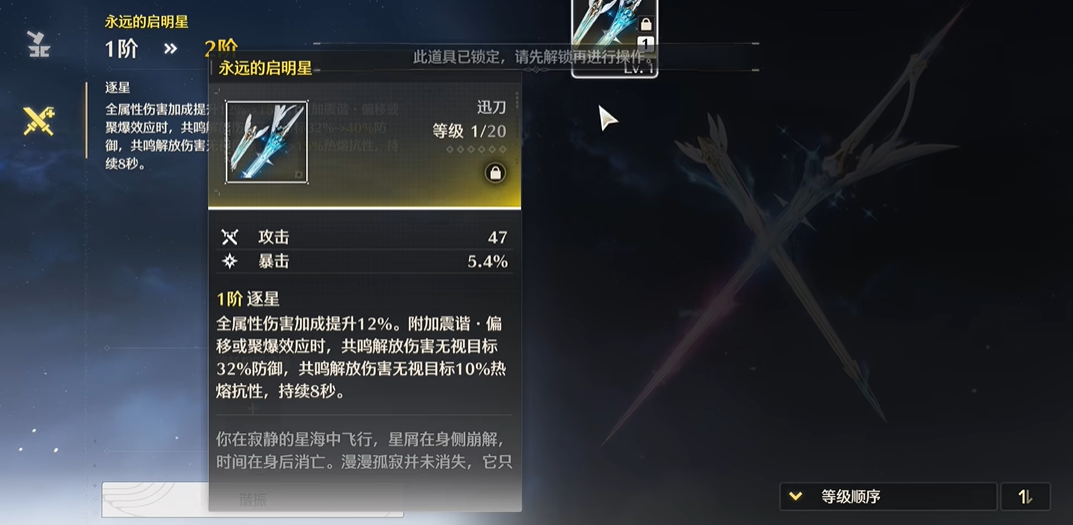 鸣潮专武要精炼吗