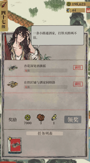 江南百景图能卖资源吗