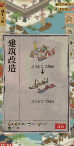 江南百景图范仲淹住哪里 江南百景图范仲淹住哪里