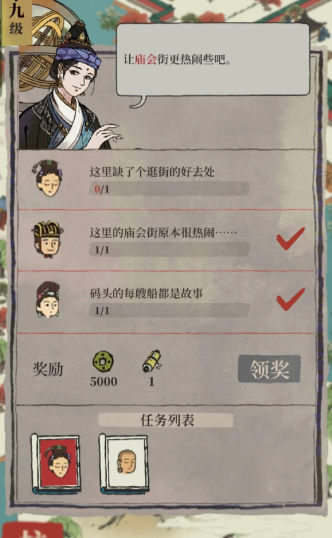 江南百景图范仲淹住哪里 江南百景图范仲淹住哪里