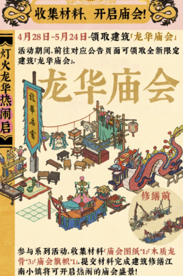 江南百景图范仲淹住哪里 江南百景图范仲淹住哪里