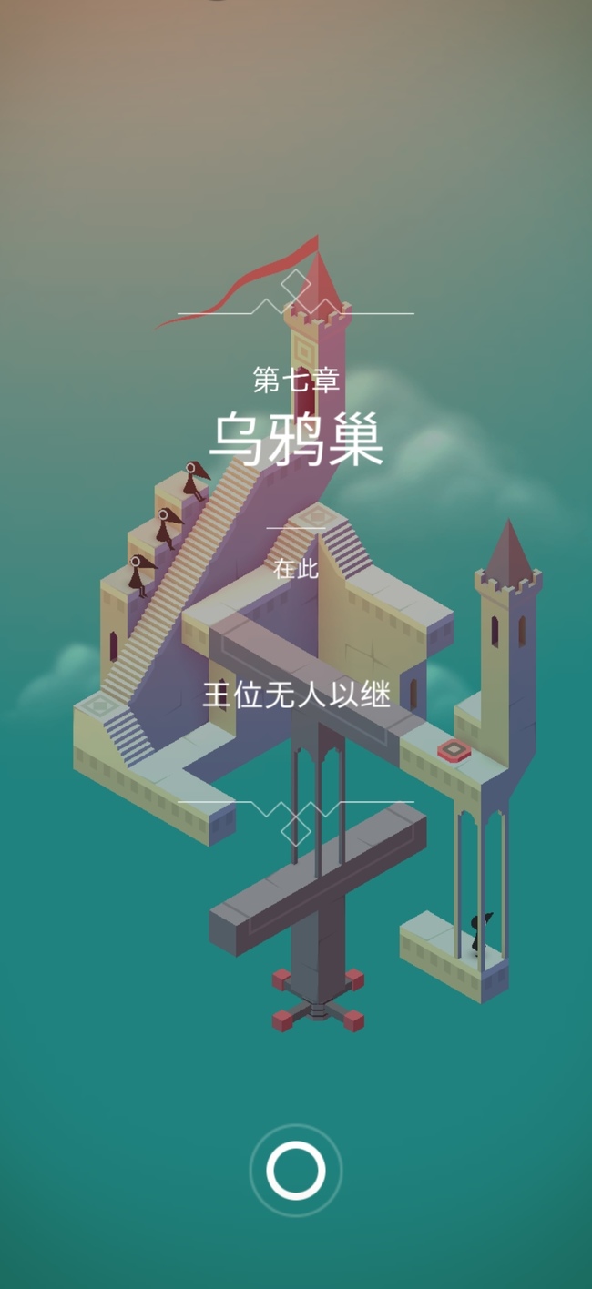 纪念碑谷迷雾任务怎么做