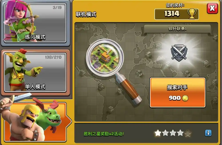 部落冲突闪怎么拆