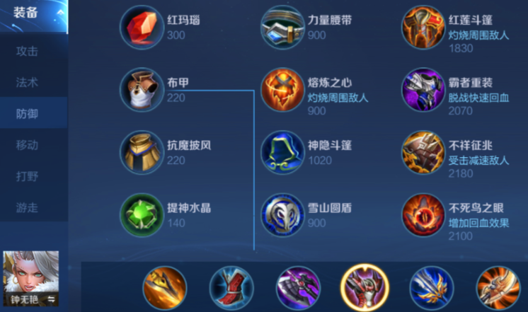 王者荣耀钟无绝怎么出装