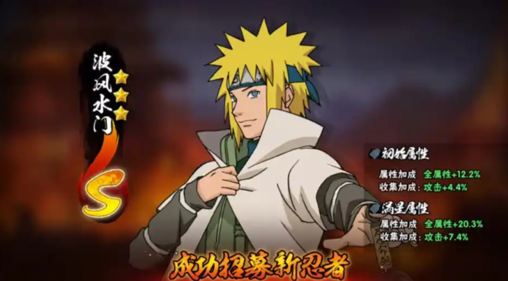 火影忍者手游哪个水门更适合新手