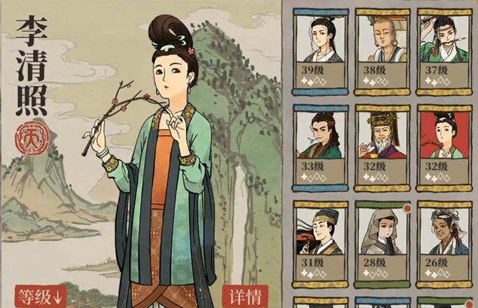 江南百景图谁最会理财