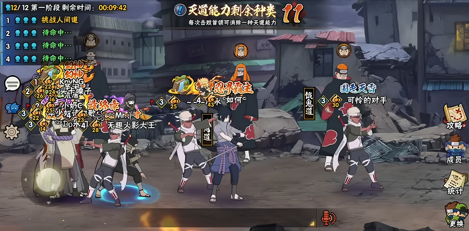 火影忍者哪个团本可以出究