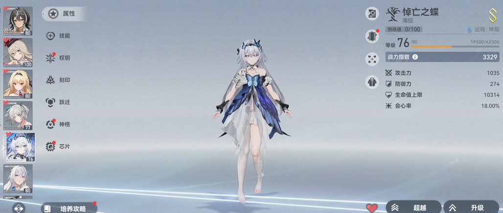 深空之眼首个s选什么