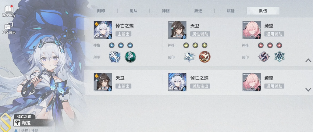 深空之眼首个s选什么