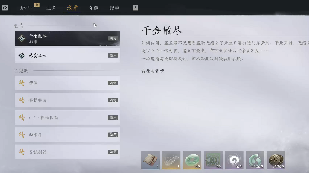 燕云十六声众生怎么弄