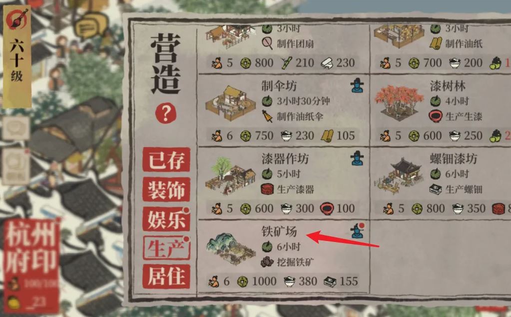 江南百景图海涌狸在哪里