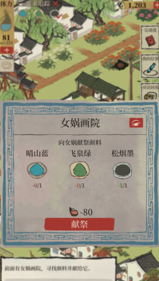 江南百景图的星宿怎么玩