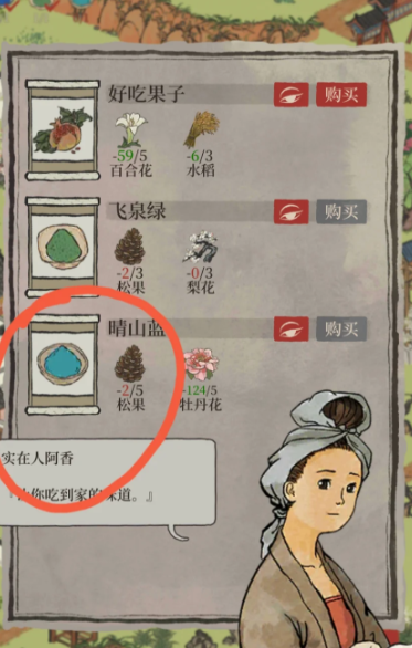 江南百景图的星宿怎么玩