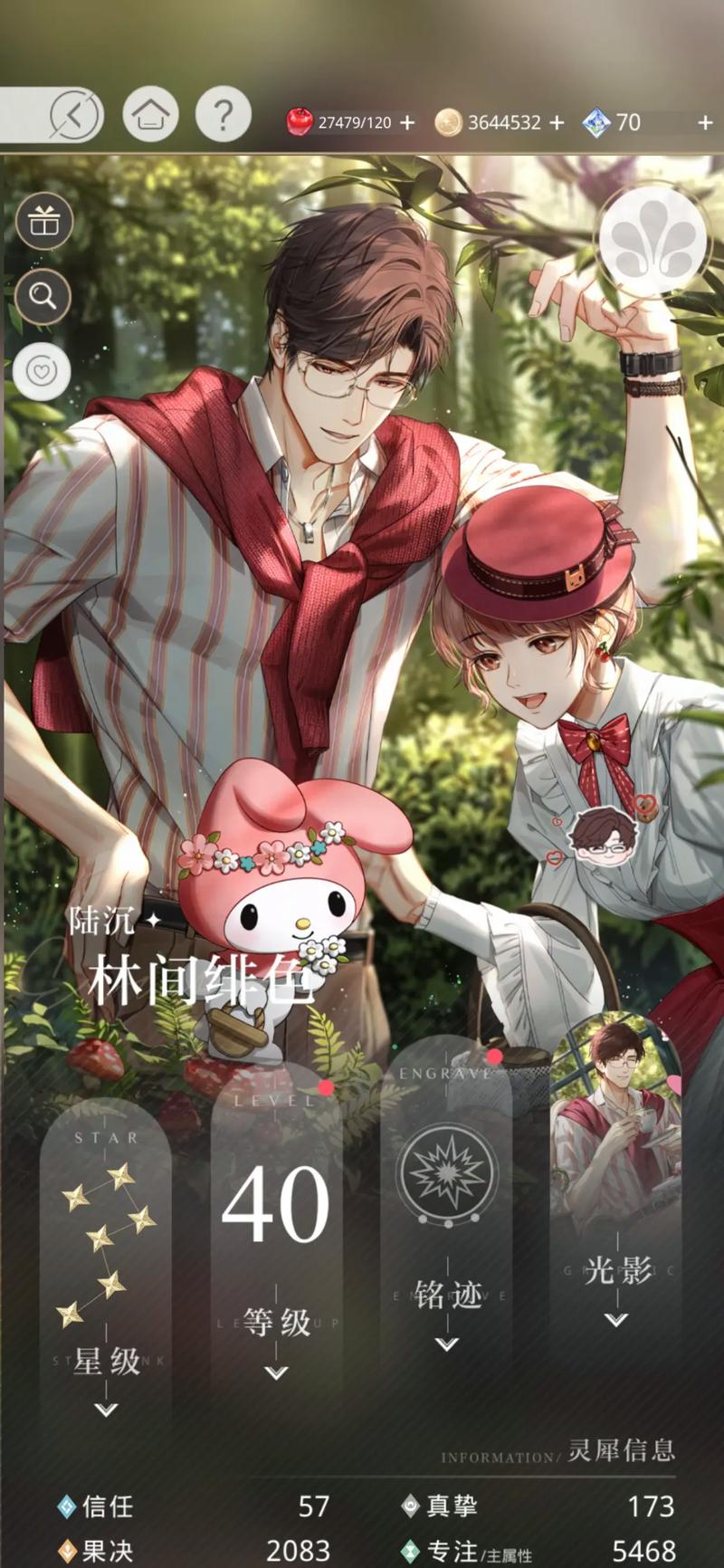 光与夜之恋情人节情书怎么获得