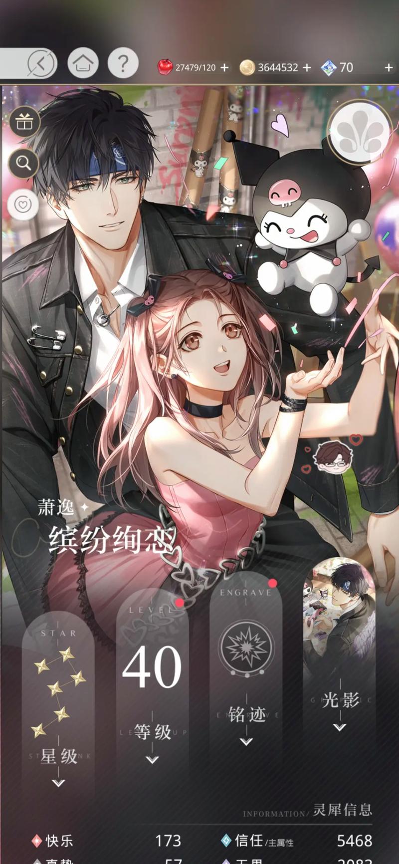 光与夜之恋情人节情书怎么获得