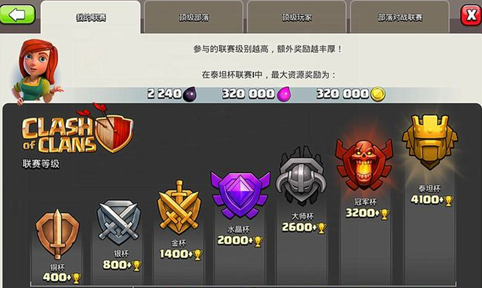 部落冲突部落战怎么举旗
