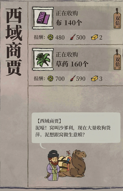 江南百景图咋升级农田