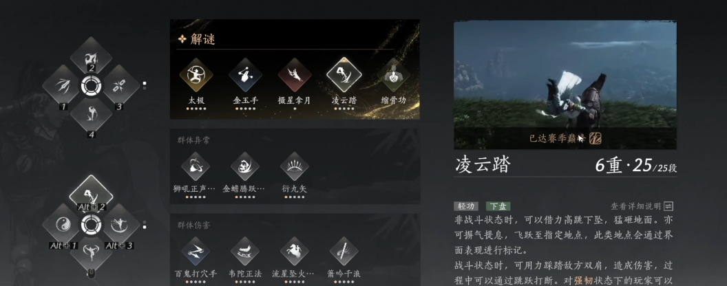 燕云十六声奇遇怎么回溯 燕云十六声奇遇怎么回溯