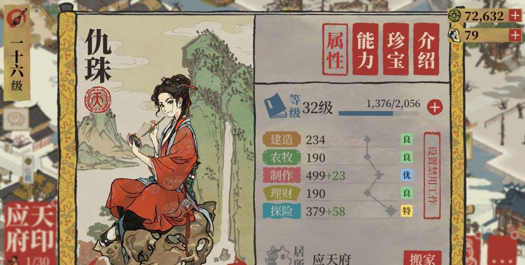 江南百景图鱼具店在哪里
