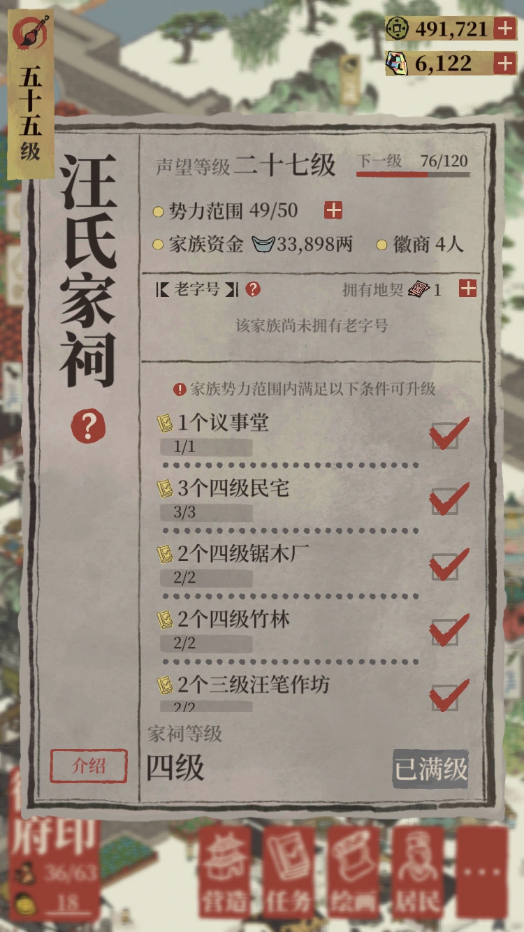江南百景图粮仓晒秋放哪 江南百景图粮仓晒秋放哪
