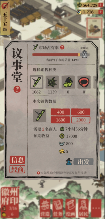 江南百景图粮仓晒秋放哪