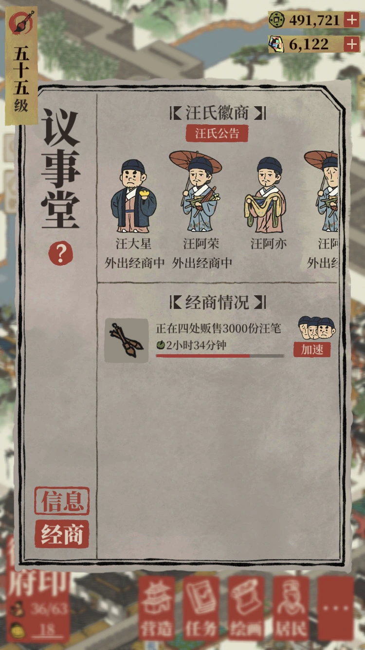 江南百景图粮仓晒秋放哪 江南百景图粮仓晒秋放哪