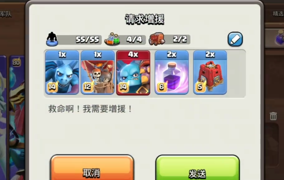 部落冲突怎样攒奖杯