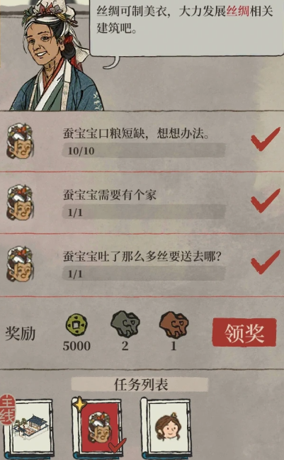 江南百景图天机子什么府