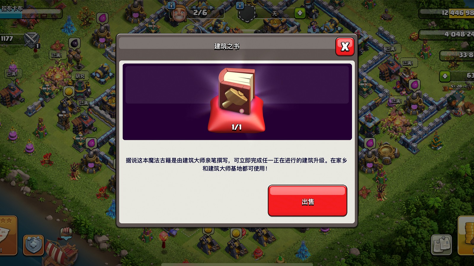 部落冲突用什么增援