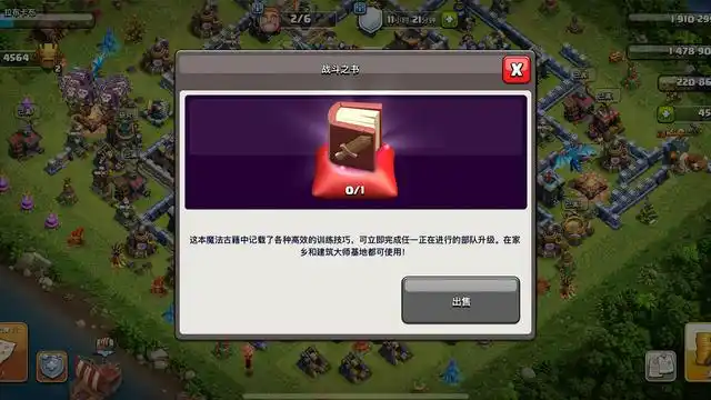 部落冲突用什么增援