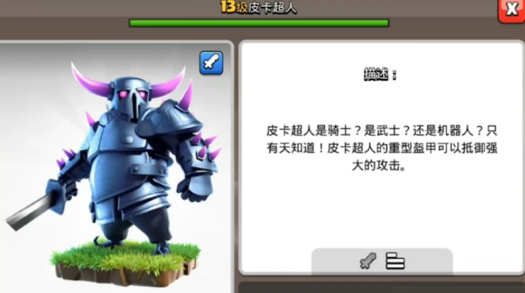 部落冲突援兵怎么收益高