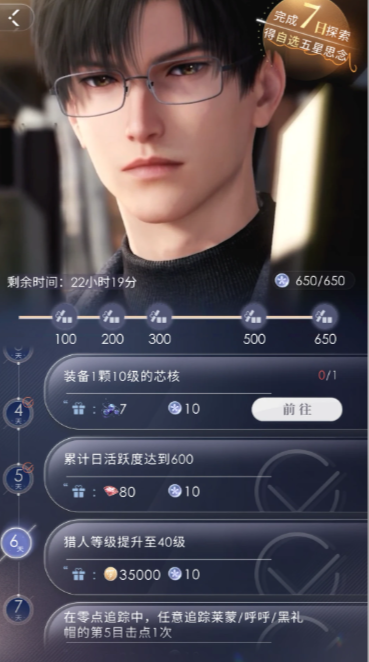 恋与深空绝望流浪体怎么打
