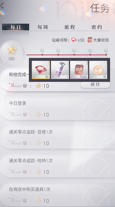 恋与深空绝望流浪体怎么打